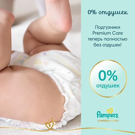 Подгузники Памперс (Pampers) Premium Care 4-8 кг р.2 20 шт