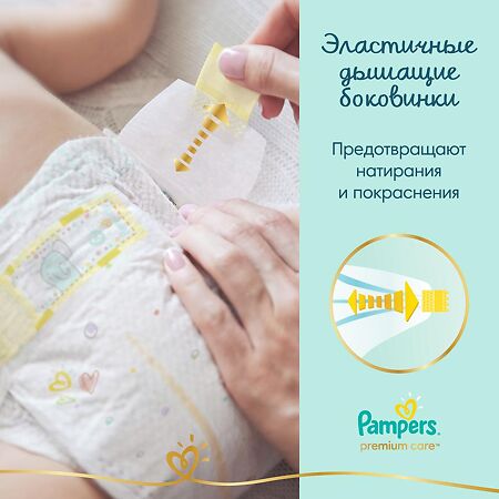 Подгузники Памперс (Pampers) Premium Care 4-8 кг р.2 20 шт