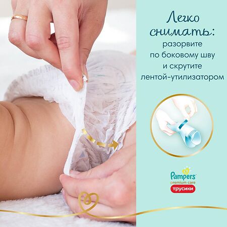 Трусики Памперс (Pampers) Premium Care Pants 6-11 кг р.3 48 шт