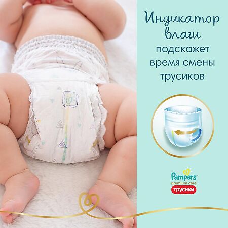 Трусики Памперс (Pampers) Premium Care Pants 6-11 кг р.3 48 шт