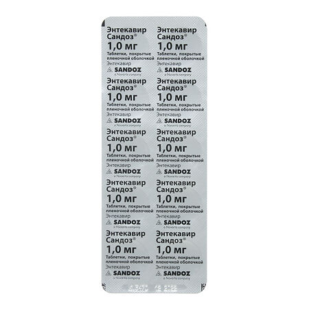Энтекавир Сандоз таблетки покрыт.плен.об. 1 мг 30 шт