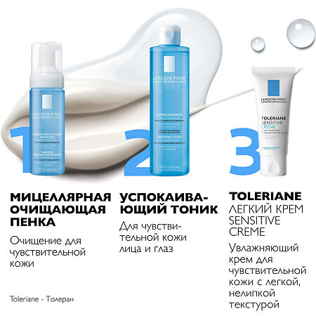 Roche-Posay Toleriane Sensitive крем увлажняющий 40 мл 1 шт