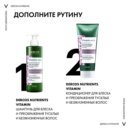 Vichy Dercos Nutrients шампунь витаминный 250 мл 1 шт