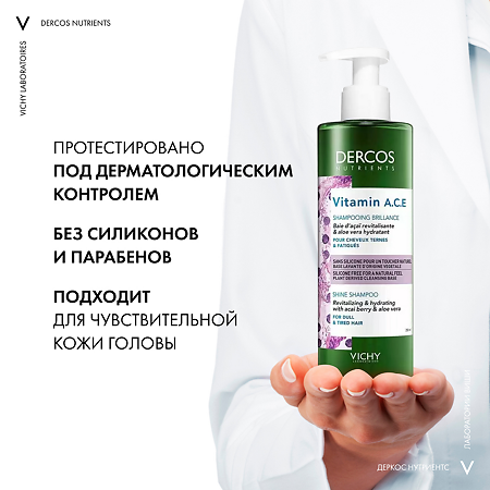 Vichy Dercos Nutrients шампунь витаминный 250 мл 1 шт