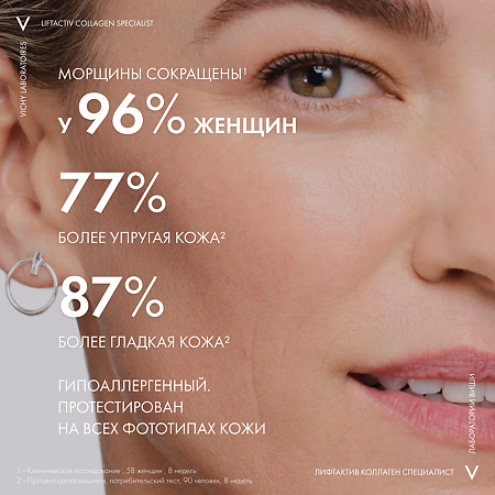 Vichy Liftactiv Collagen Specialist крем дневной 50 мл 1 шт