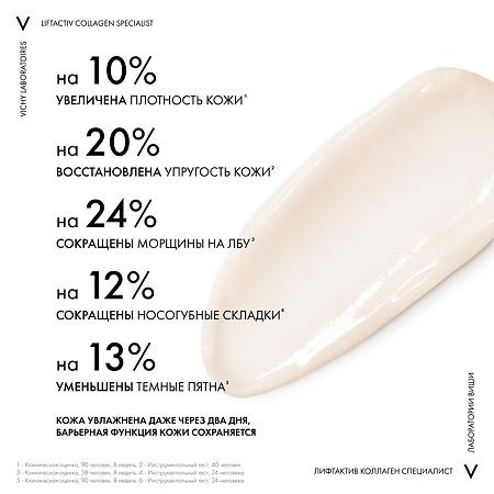 Vichy Liftactiv Collagen Specialist крем дневной 50 мл 1 шт