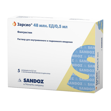 Зарсио раствор для в/в и п/к введ 48 млн ед /0,5 мл 0,5 мл шприцы 5 шт
