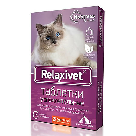 Relaxivet Таблетки успокоительные для кошек и собак 10 шт