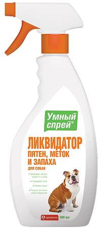 Умный Спрей Ликвидатор пятен, меток и запаха для собак 500 мл 1 шт