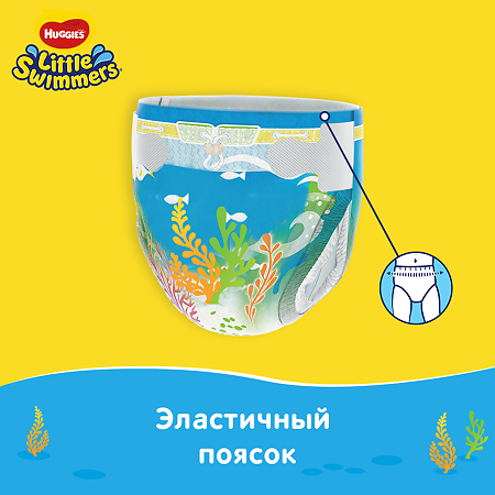 Huggies Трусики-подгузники для плавания р.2-3  3-8  кг 11 шт