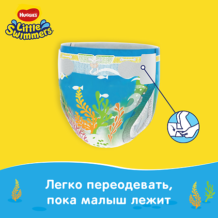 Huggies Трусики-подгузники для плавания р.2-3  3-8  кг 11 шт