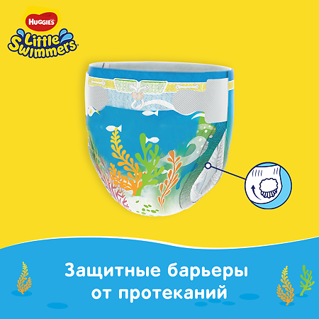 Huggies Трусики-подгузники для плавания р.2-3  3-8  кг 11 шт