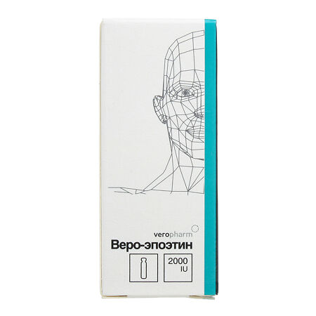 Веро-Эпоэтин лиофилизат д/приг раствора для в/в и п/к введ 2000 ме флакон 1 шт