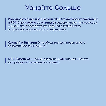 Нутрилон Премиум 3 молочная смесь PronutriPlus 6-12 мес 1200 г