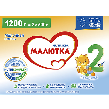 Малютка 2 молочная смесь 6 мес. 1200 г 1 шт