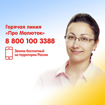 Малютка 2 молочная смесь 6 мес. 1200 г 1 шт