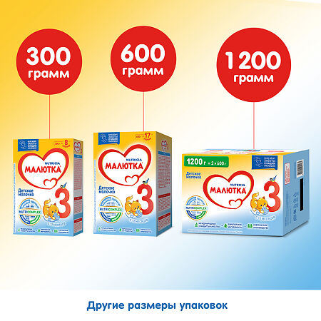 Малютка 3 детское молочко 12 мес. 600 г 1 шт