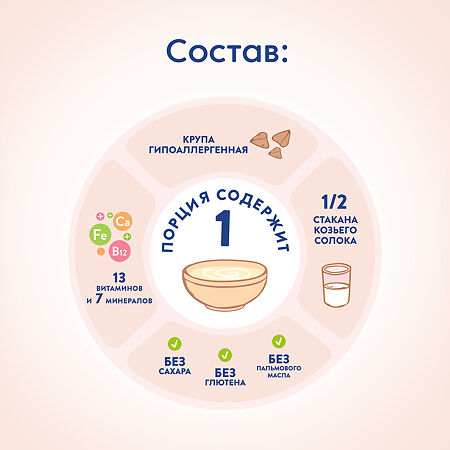 Мамако каша гречневая на козьем молоке 4 мес. 200 г 1 шт