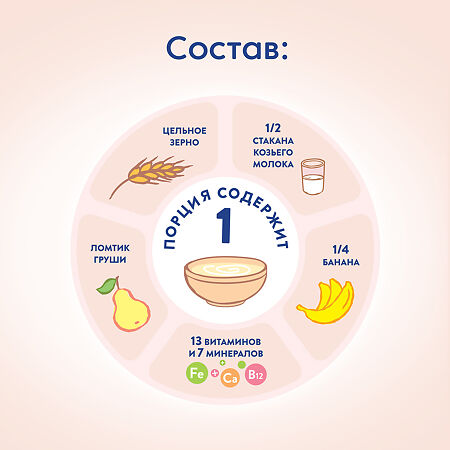 Мамако каша пшеничная с грушей и бананом на козьем молоке 6 мес. 200 г 1 шт