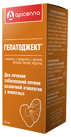 Гепатоджект раствор для инъекций фл. 20 мл 1 шт (вет)