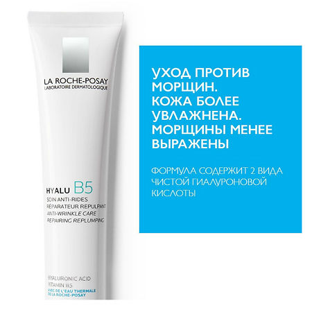 La Roche-Posay Hyalu B5 уход для кожи вокруг глаз с гиалуроновой кислотой 15 мл 1 шт