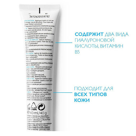 La Roche-Posay Hyalu B5 уход для кожи вокруг глаз с гиалуроновой кислотой 15 мл 1 шт