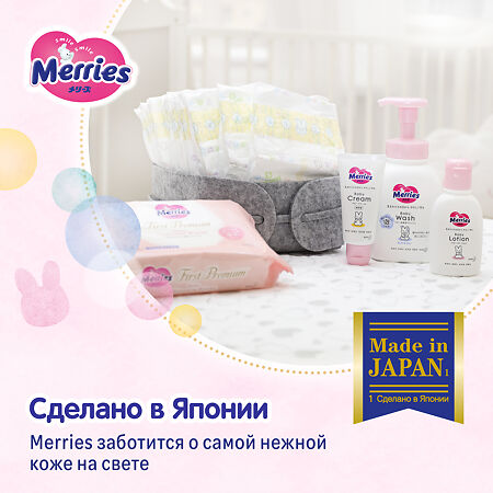 Merries Подгузники для детей с малым весом NB (до 3 кг XS) 38 шт