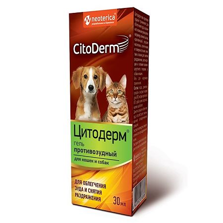 CitoDerm Гель противозудный 30 мл