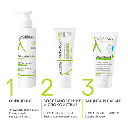 A-Derma Dermalibour+ Barrier Защитный крем-барьер для тела 50 мл 1 шт