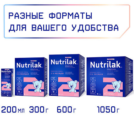 Nutrilak Premium 2 Смесь молочная стерилизизованная с 6 мес. 200 мл 1 шт