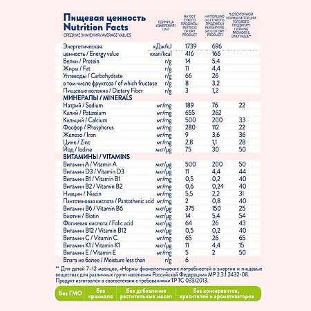 Мамако каша 7 злаков с ягодами на козьем молоке 6 мес. 200 г 1 шт