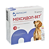 Мексидол-Вет раствор для инъекций 5%  2 мл ампулы раствор для инъекций 5 % 2 мл ампулы 10 шт