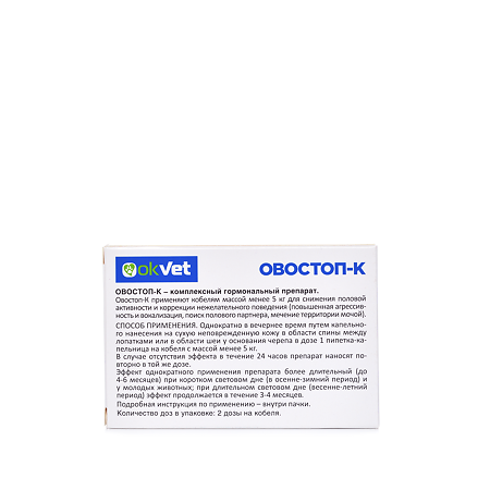 Овостоп-К капли на холку для кобелей до 5 кг 1 мл пипетки 2 шт (вет)