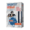 Празител Особый для собак и щенков от 25 до 50 кг фл (ВЕТ) суспензия для приема внутрь 20 мл 1 шт