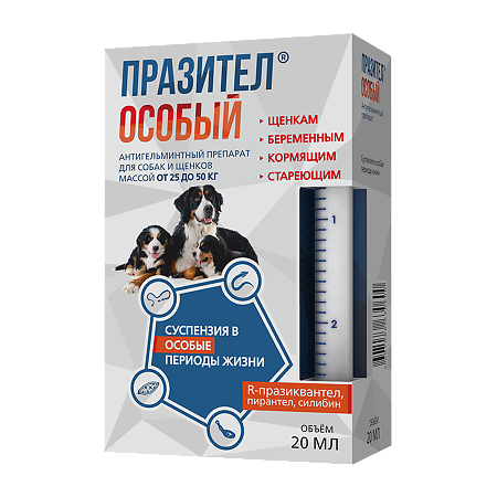 Празител Особый для собак и щенков от 25 до 50 кг фл (ВЕТ) суспензия для приема внутрь 20 мл 1 шт