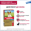 Адвантикс (Advantix) капли на холку для собак от блох,клещей и летающих насекомых от 4 до 10 кг пипетка 1 шт