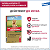 Адвантикс (Advantix) капли на холку от блох,клещей и летающих насекомых для щенков и собак до 4 кг пипетка 4 шт