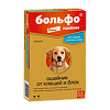 Больфо ошейник от блох и клещей для собак крупных и средних пород 70 см