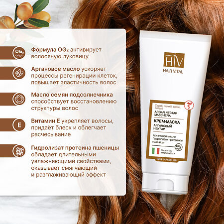 Hair Vital Крем-маска Аргановый нектар 150 мл 1 шт