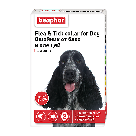 Беафар (Beaphar) Flea & Tick Collar Ошейник для собак красный от блох 6 мес. и клещей 6 мес 65 см