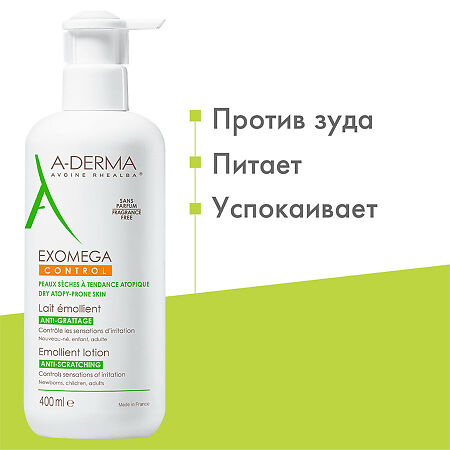 A-Derma Exomega Control Лосьон смягчающий для лица и тела 400 мл 1 шт