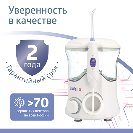 Ирригатор для полости рта B.Well WI-922 стационарный 1 шт