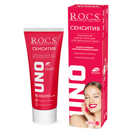 R.O.C.S. Uno Sensitive Зубная паста для чувствительных зубов 74 г 1 шт