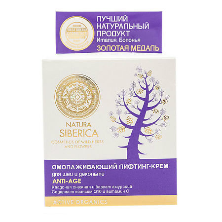 Natura Siberica Лифтинг-крем для шеи и декольте Anti-Age 120 мл 1 шт