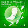 Naturella Прокладки Camomile Plus Trio ежедневные 50 шт