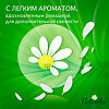 Naturella Прокладки Camomile Plus Trio ежедневные 50 шт