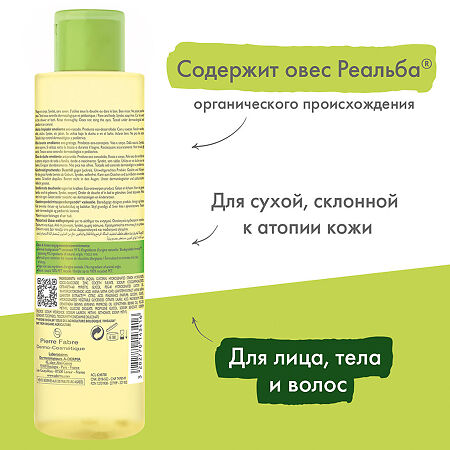 A-Derma Exomega Control Anti-Scratch Emollient смягчающее масло для душа 200 мл 1 шт