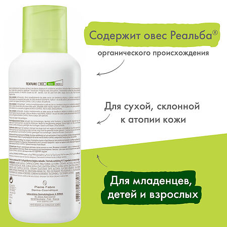 A-Derma Exomega Control крем смягчающий для лица и тела в стер упак 400 мл 1 шт