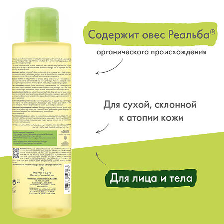 A-Derma Exomega Control Anti-Scratch Emollient смягчающее масло для душа 500 мл 1 шт