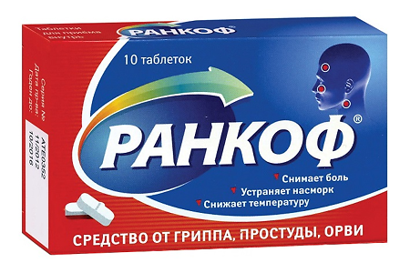 Ранкоф таблетки 10 шт